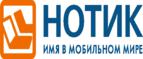 Сдай использованные батарейки АА, ААА и купи новые в НОТИК со скидкой в 50%! - Спасск-Рязанский