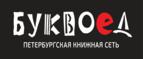 Скидки до 25% на книги! Библионочь на bookvoed.ru!
 - Спасск-Рязанский